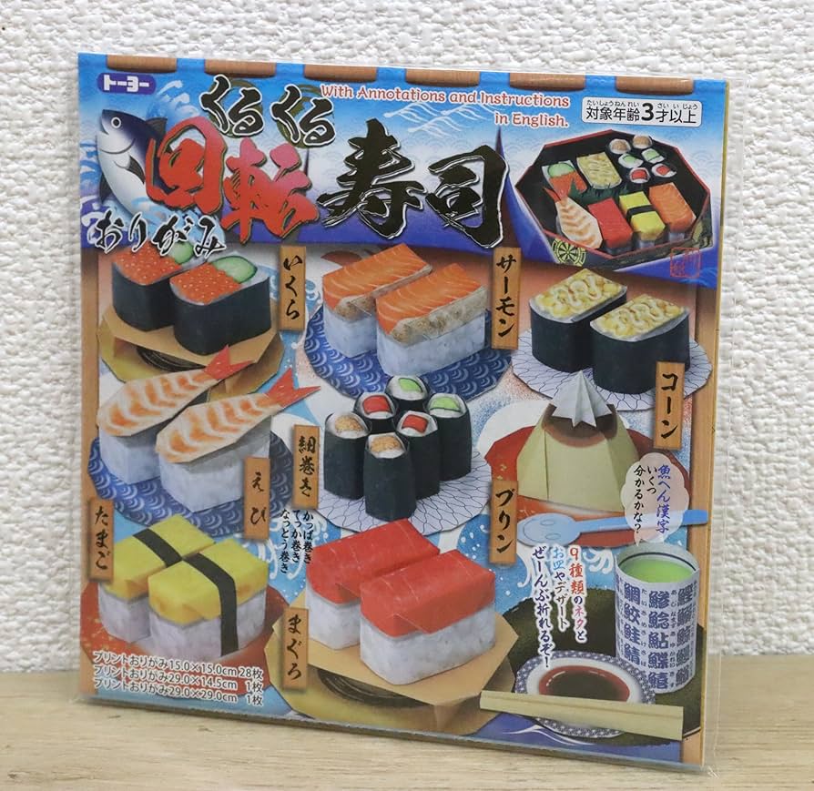 Amazon.co.jp: 日本製 昔ながらの 折り紙(回転すし)×5セット